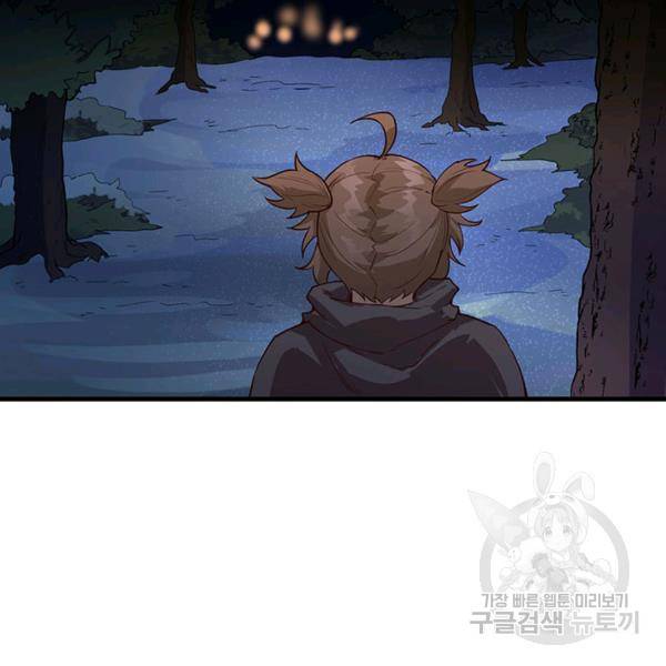 생존 마스터가 되었다 109화 14