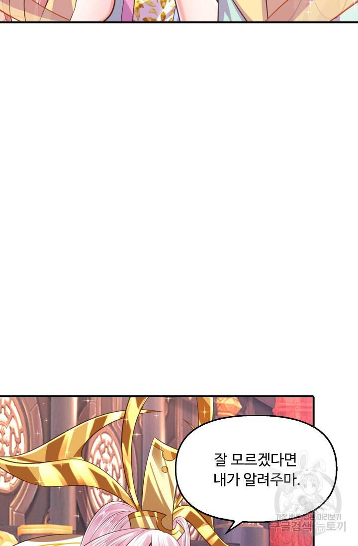 만계 출석 시스템 48화 4