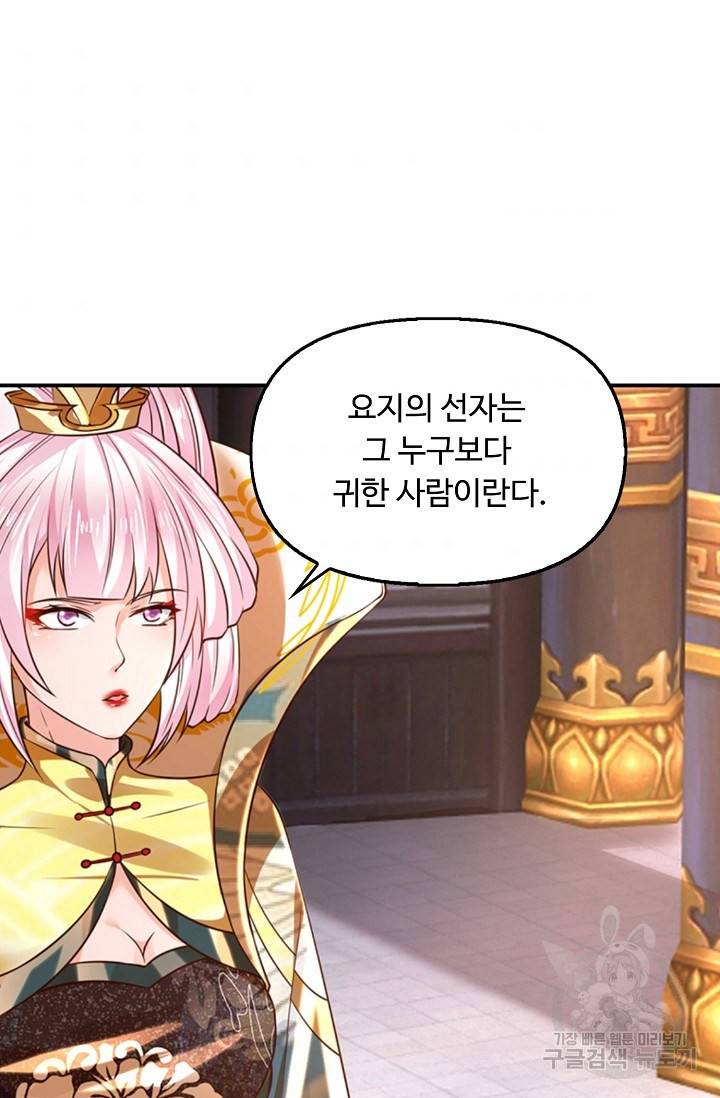 만계 출석 시스템 48화 7