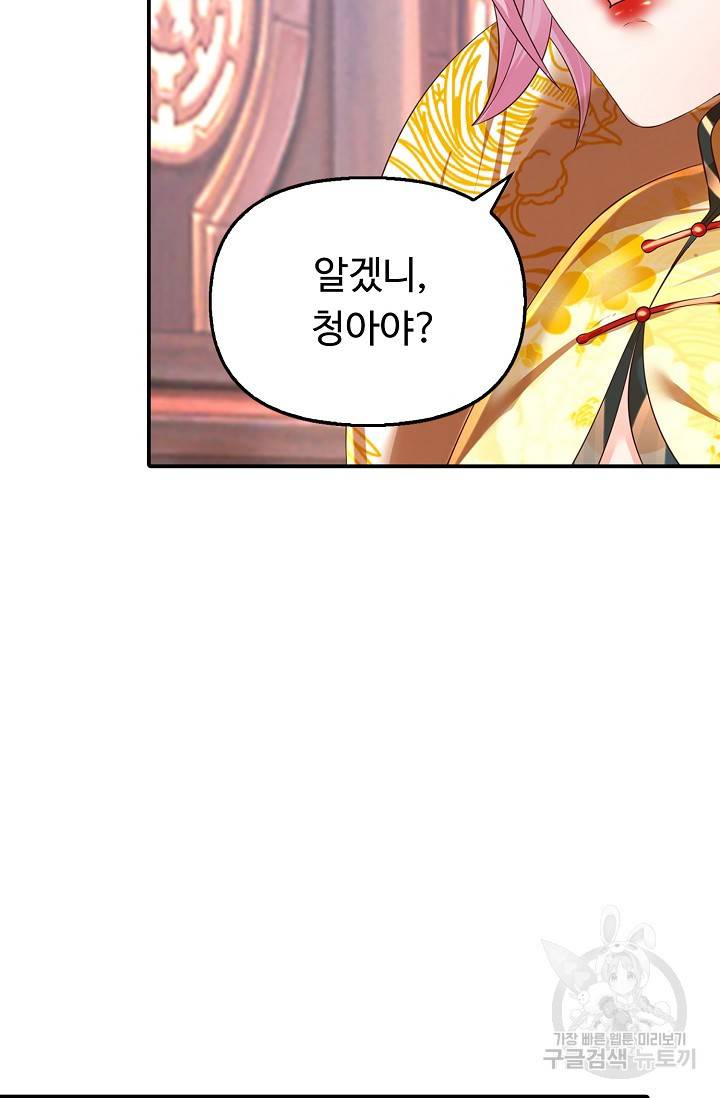 만계 출석 시스템 48화 12