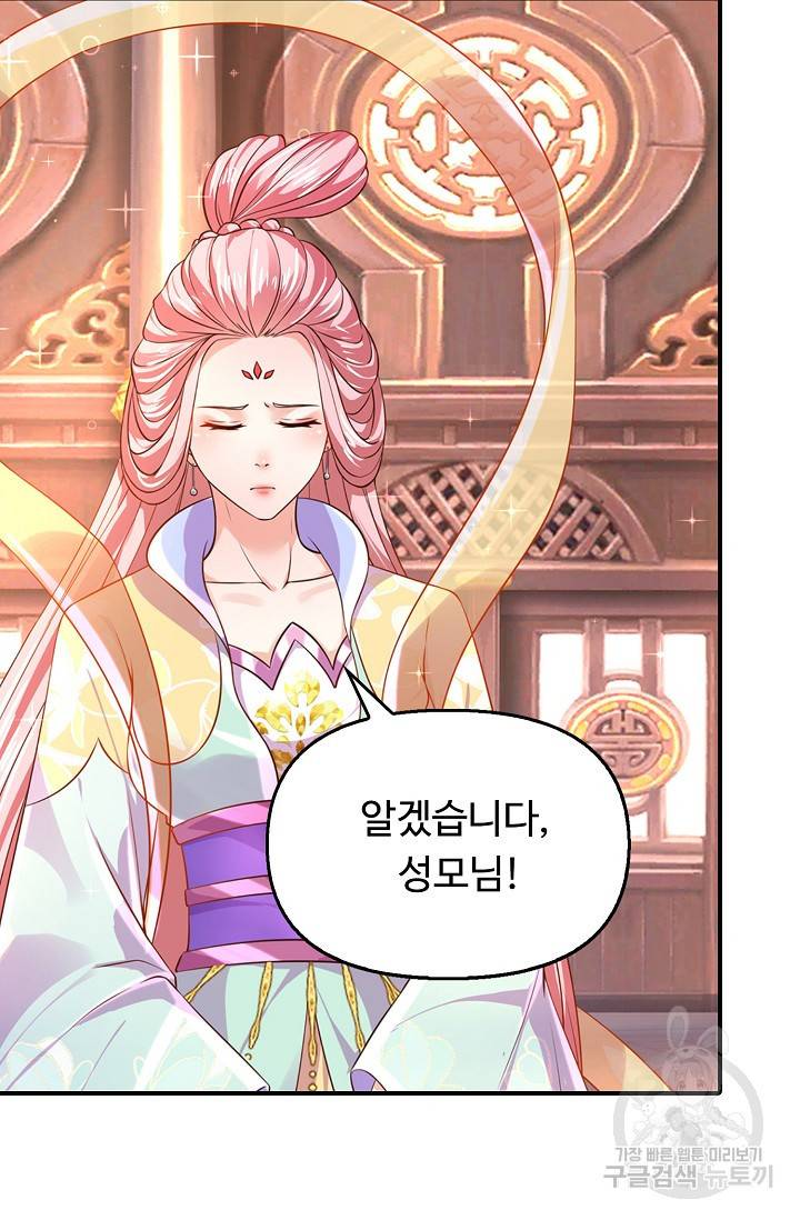 만계 출석 시스템 48화 13