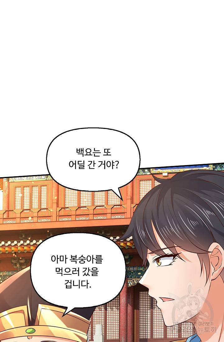 만계 출석 시스템 48화 16