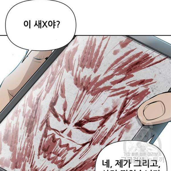 장풍전 12화 4