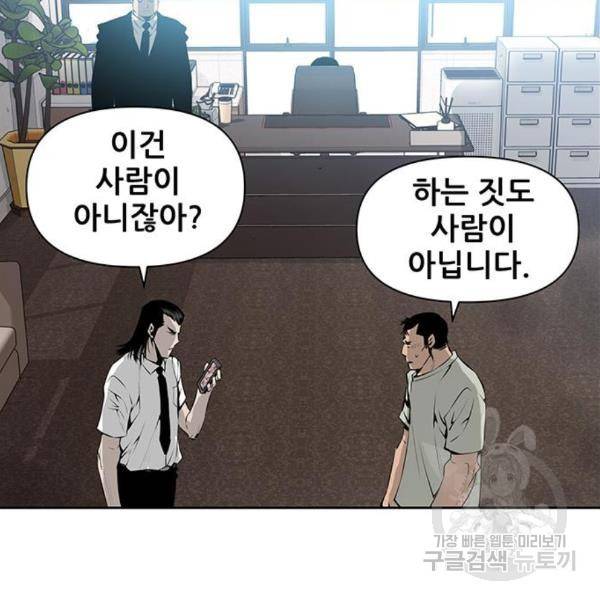장풍전 12화 6