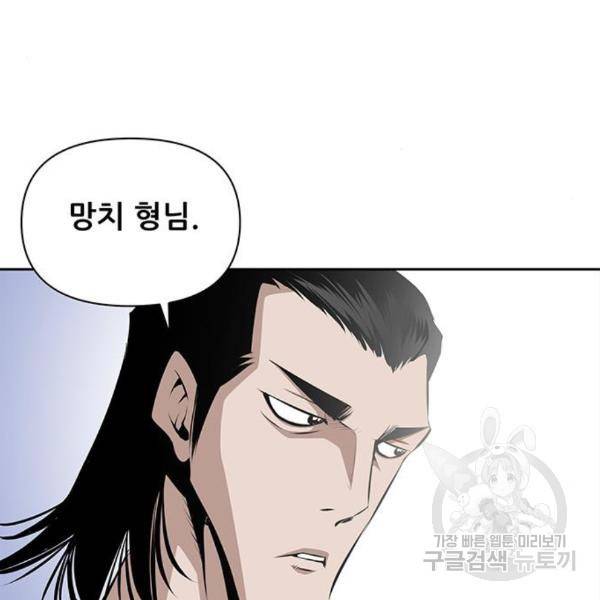 장풍전 12화 7