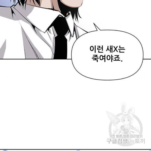 장풍전 12화 8
