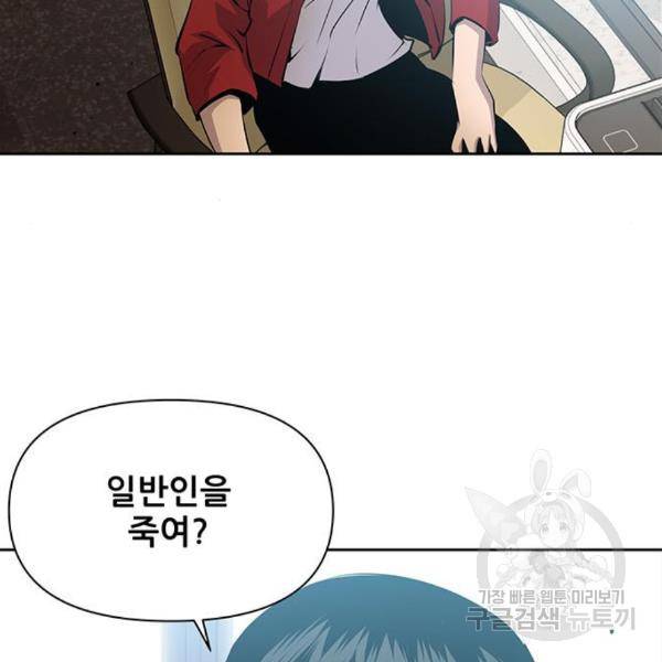 장풍전 12화 11
