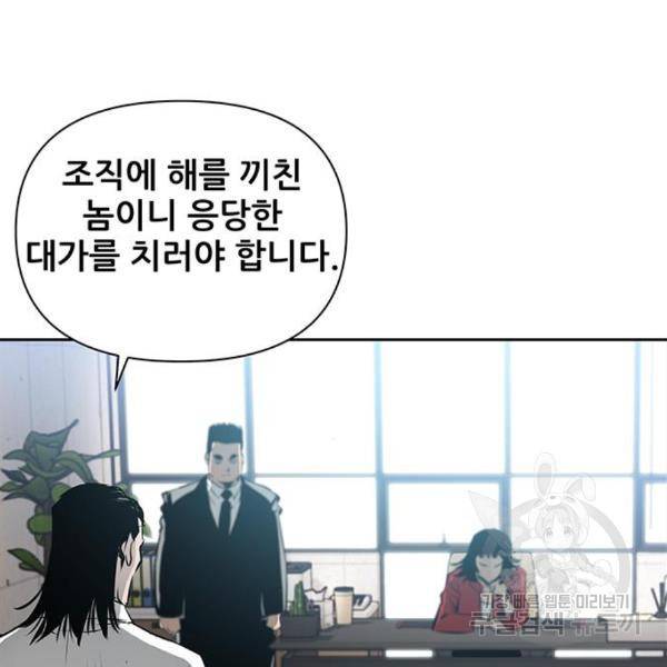 장풍전 12화 13