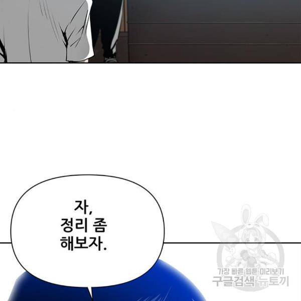 장풍전 12화 14