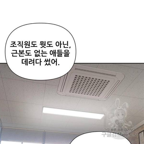 장풍전 12화 16