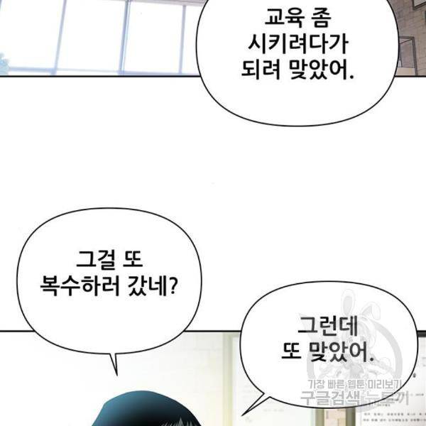 장풍전 12화 17