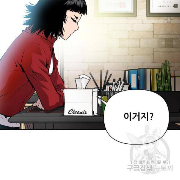 장풍전 12화 18