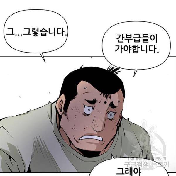 장풍전 12화 19