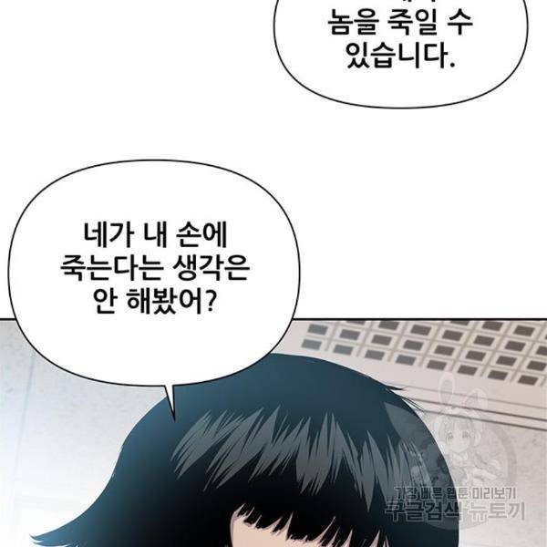 장풍전 12화 20