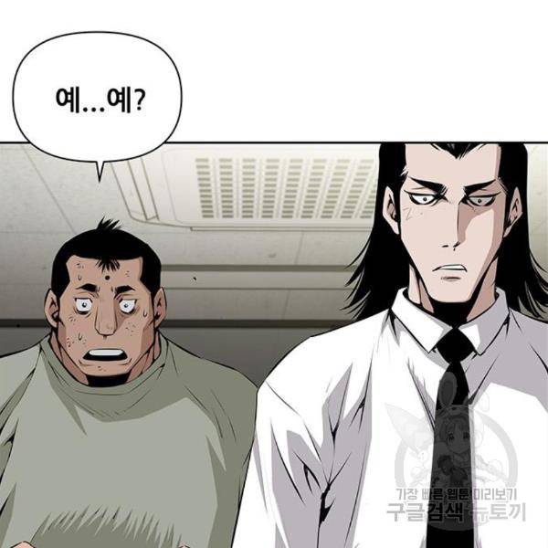 장풍전 12화 22
