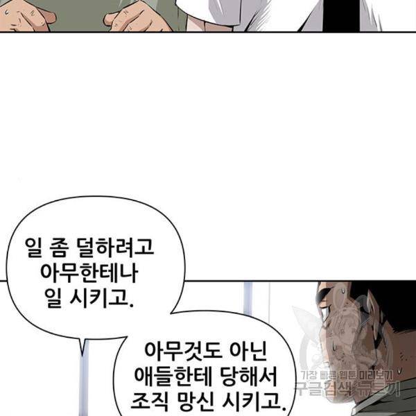 장풍전 12화 23