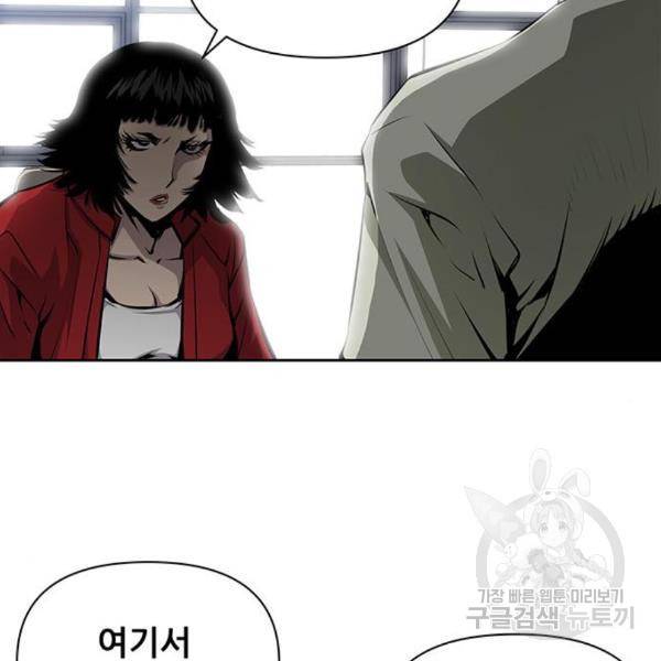 장풍전 12화 24
