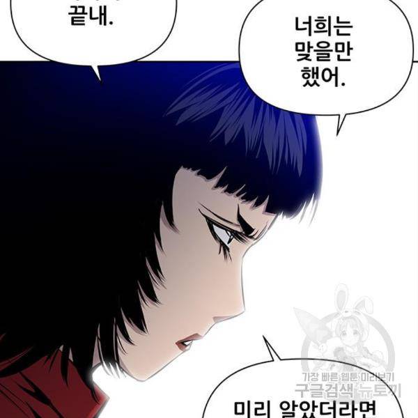장풍전 12화 25