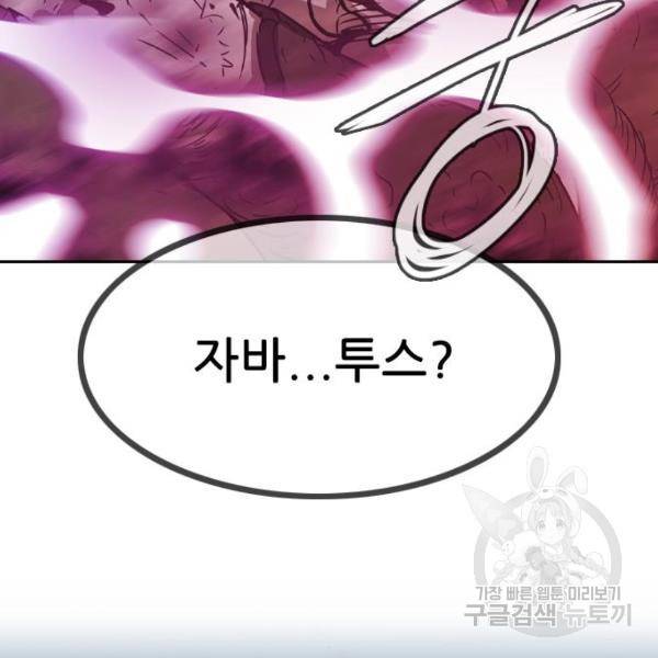 마법스크롤 상인 지오 시즌4 5화 14