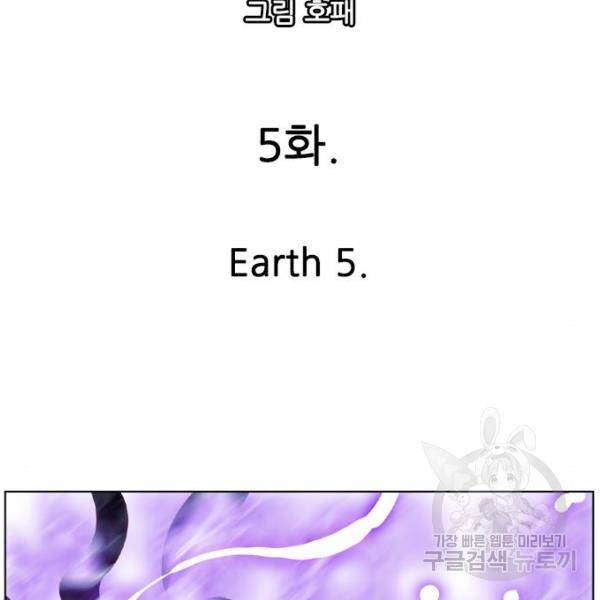 마법스크롤 상인 지오 시즌4 5화 16