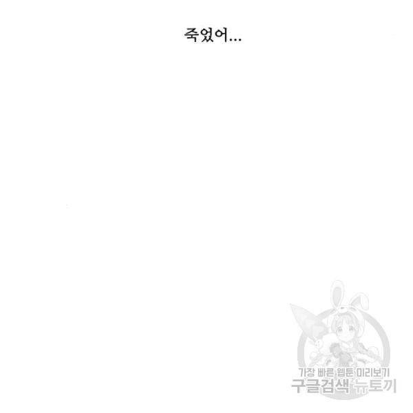 마법스크롤 상인 지오 시즌4 5화 20