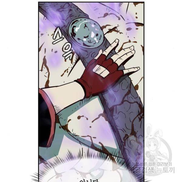 마법스크롤 상인 지오 시즌4 5화 21