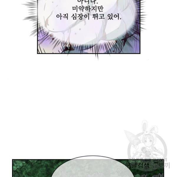 마법스크롤 상인 지오 시즌4 5화 22