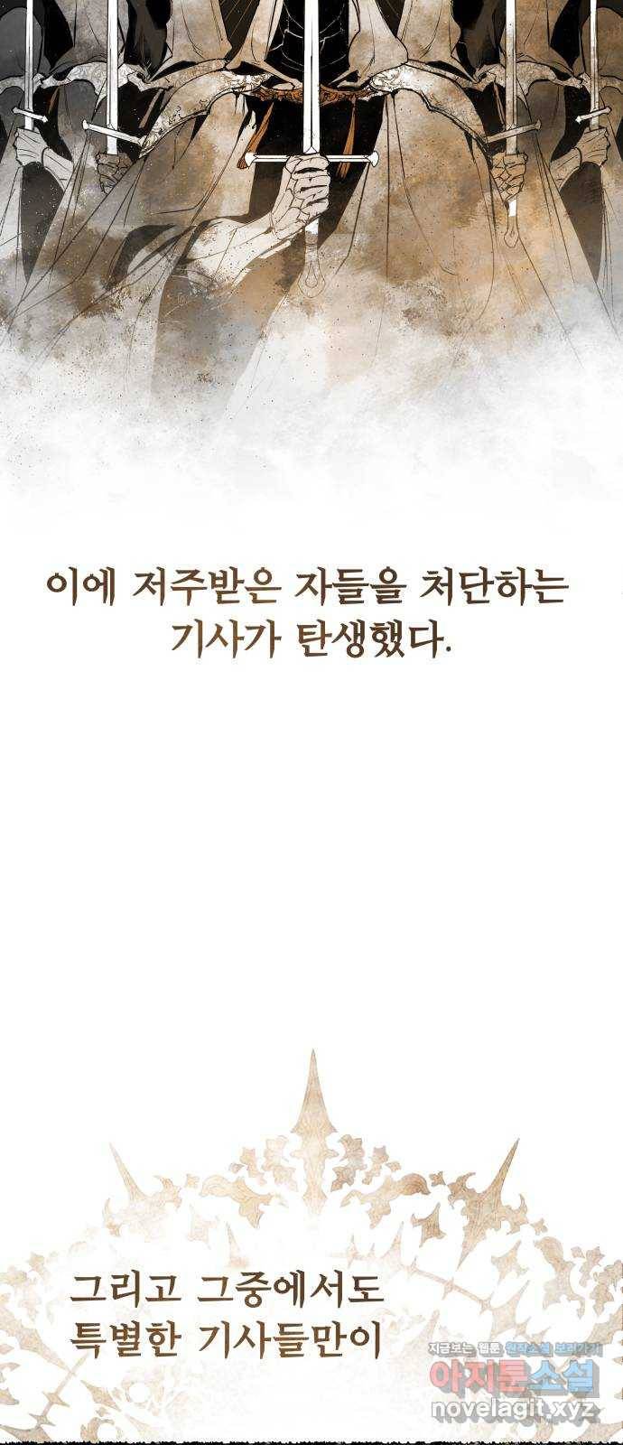 마왕의 고백 2화 망할 촛대에 불꽃을 2 4