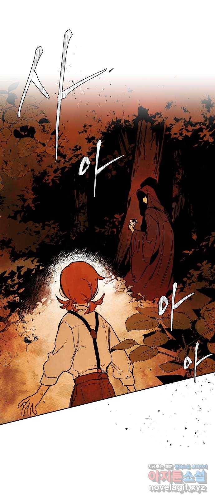 마왕의 고백 2화 망할 촛대에 불꽃을 2 38