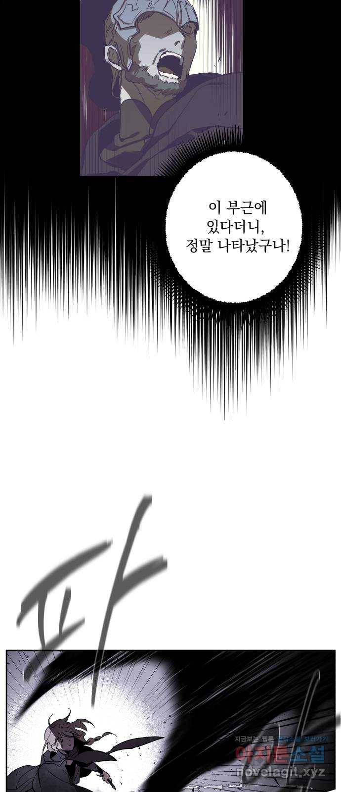마왕의 고백 2화 망할 촛대에 불꽃을 2 49