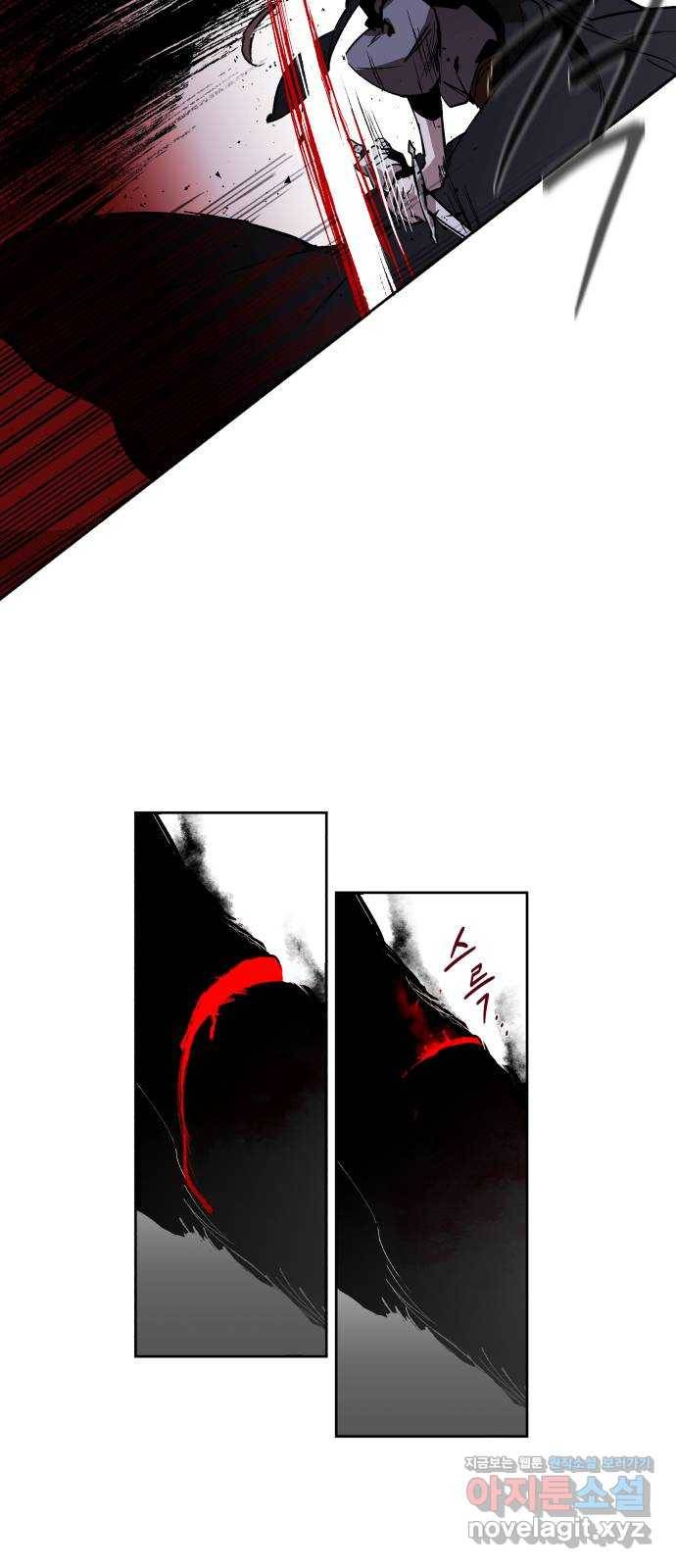 마왕의 고백 2화 망할 촛대에 불꽃을 2 53