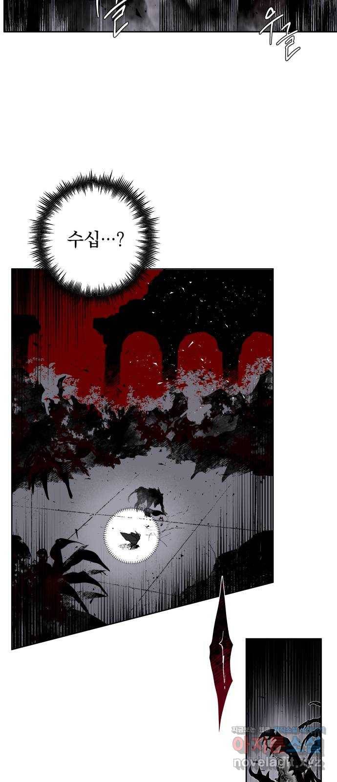 마왕의 고백 2화 망할 촛대에 불꽃을 2 58