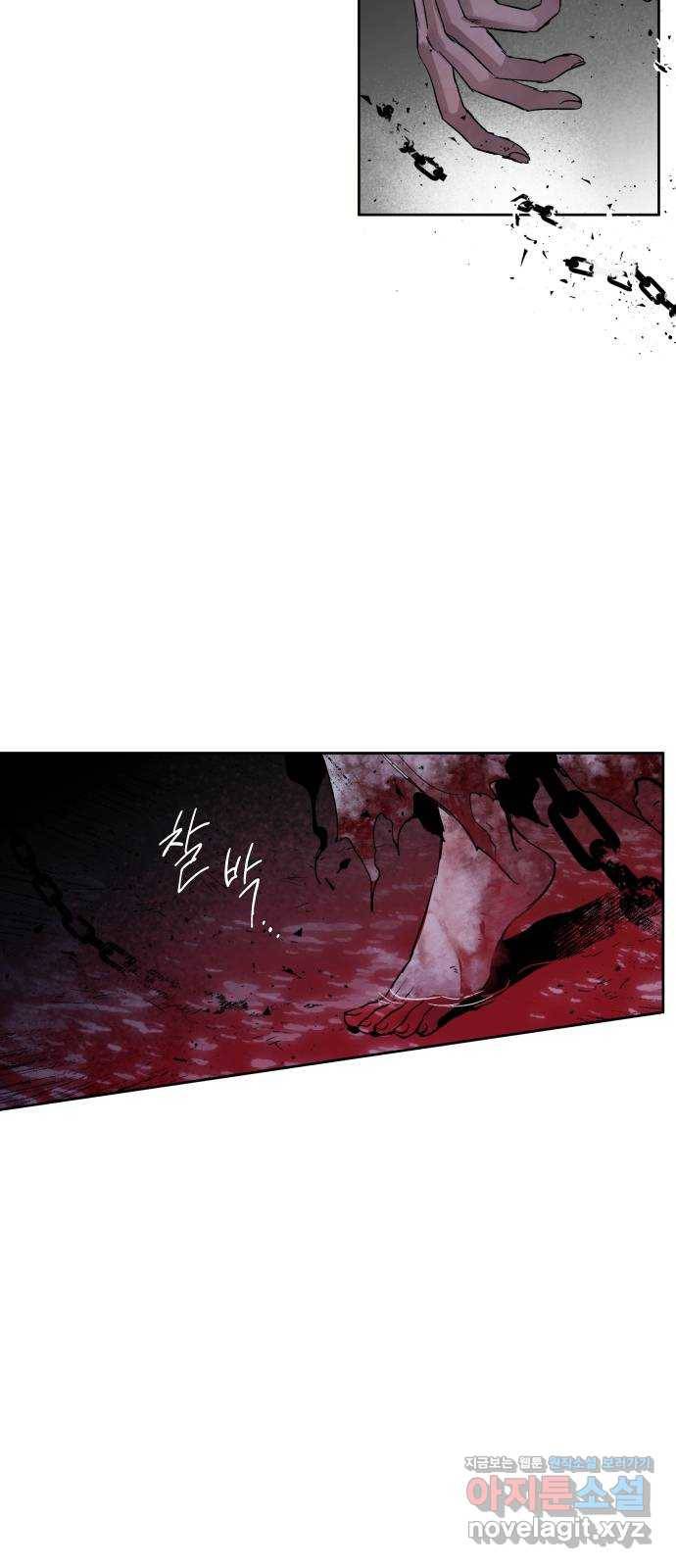 마왕의 고백 2화 망할 촛대에 불꽃을 2 70