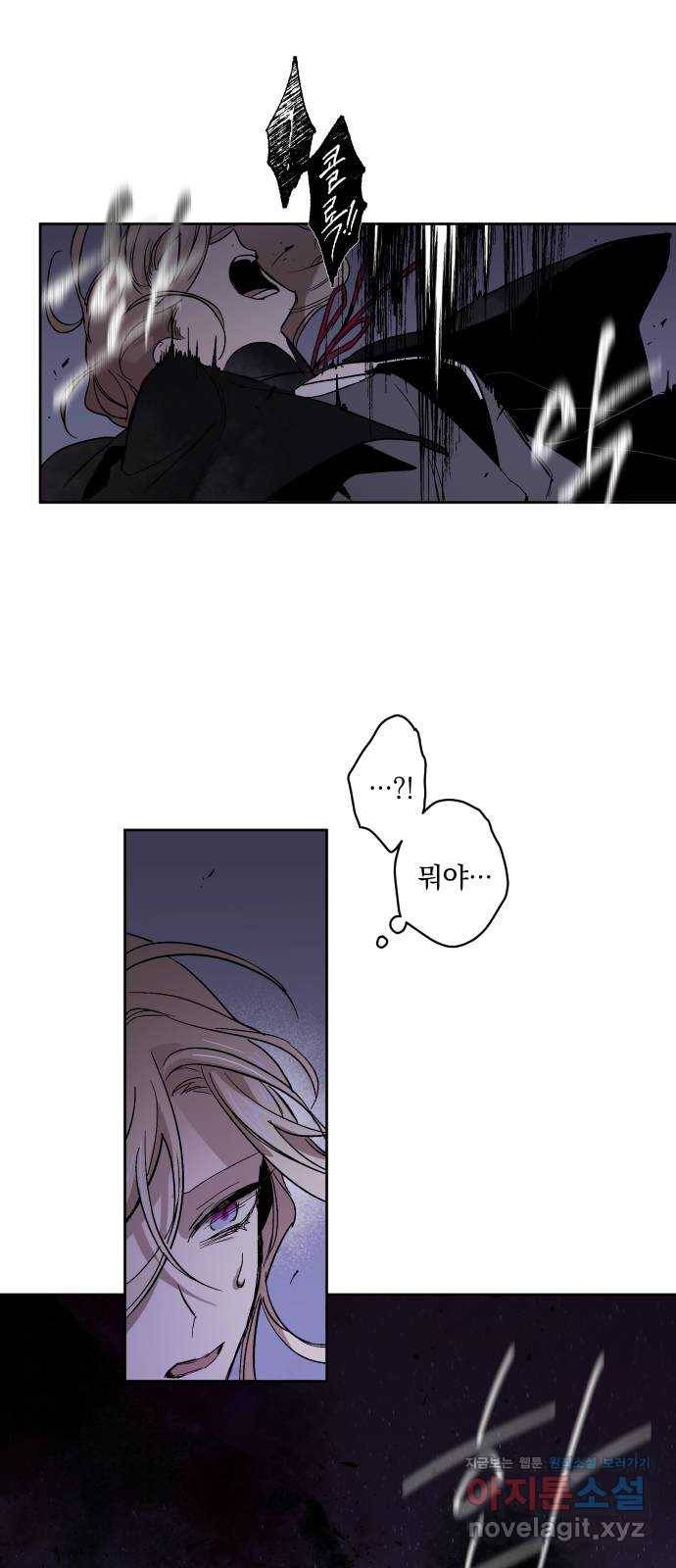 마왕의 고백 2화 망할 촛대에 불꽃을 2 73