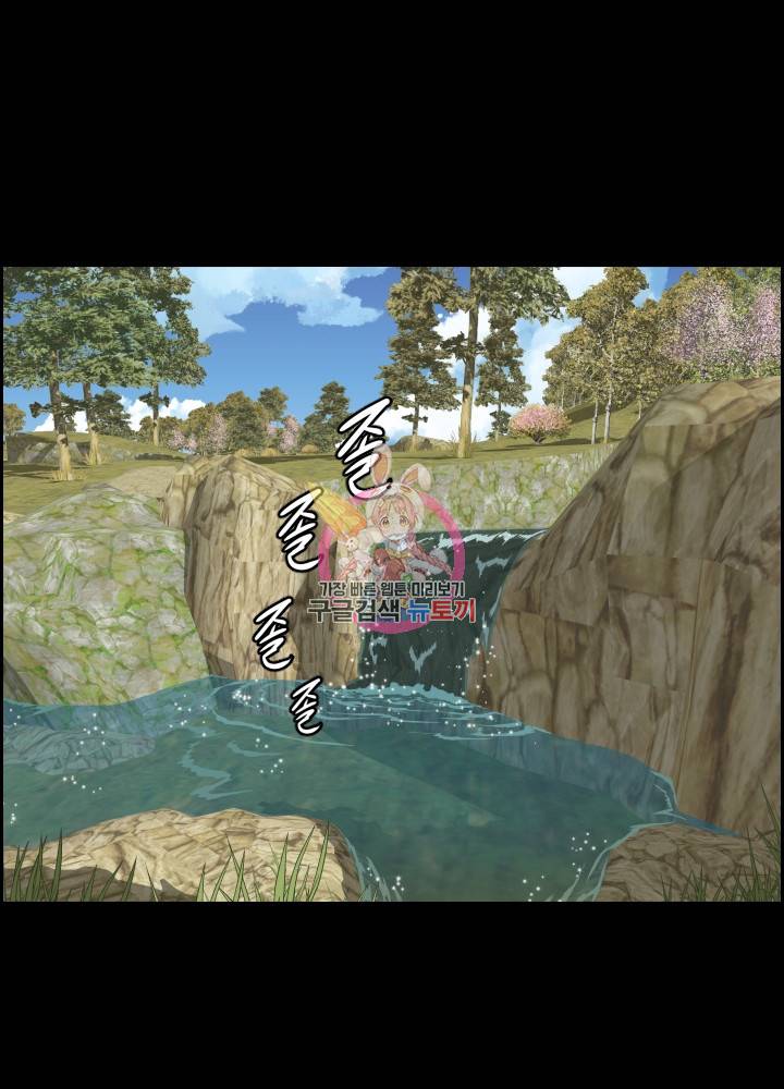 풍뢰도 9화 1