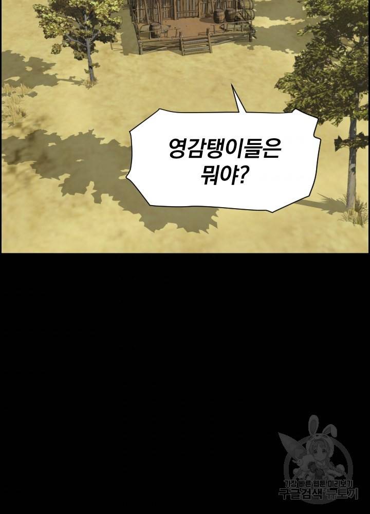 풍뢰도 9화 3