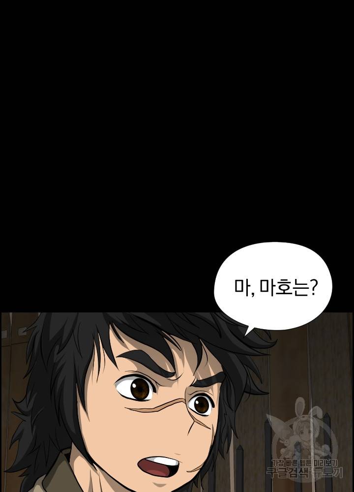 풍뢰도 9화 10