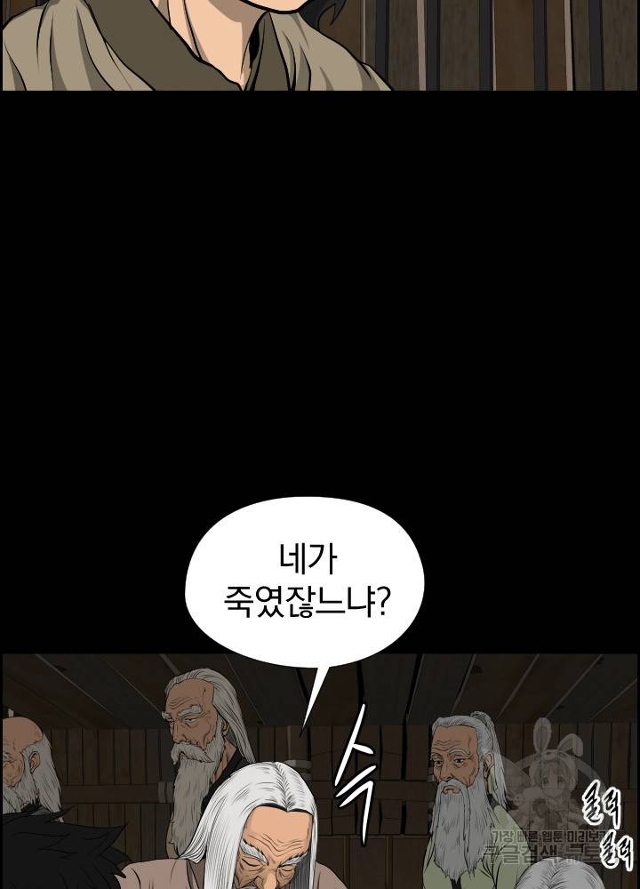 풍뢰도 9화 11