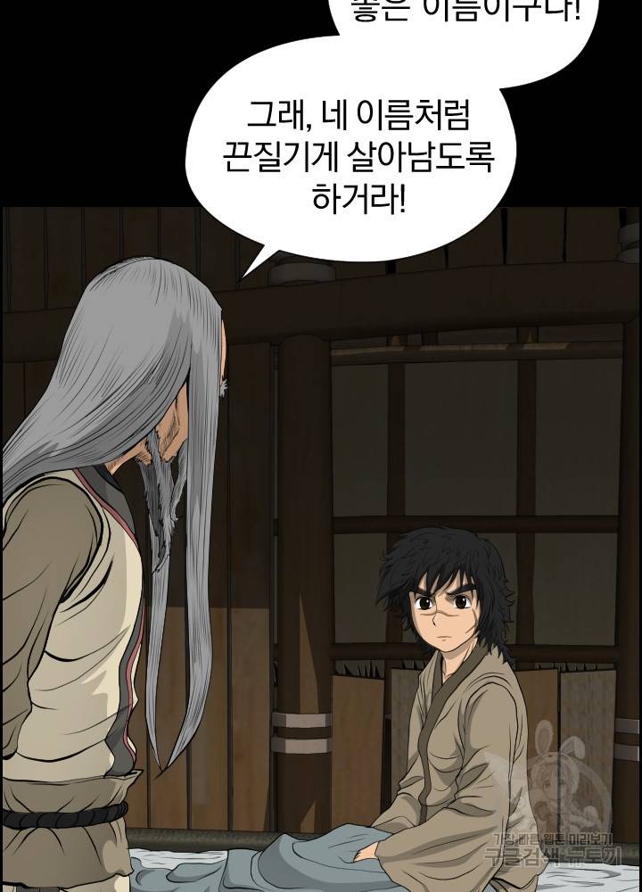 풍뢰도 9화 15