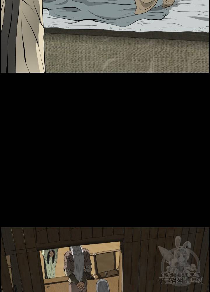 풍뢰도 9화 16