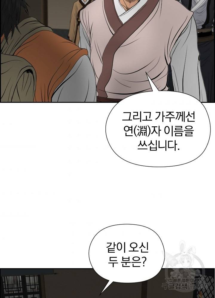 풍뢰도 16화 2