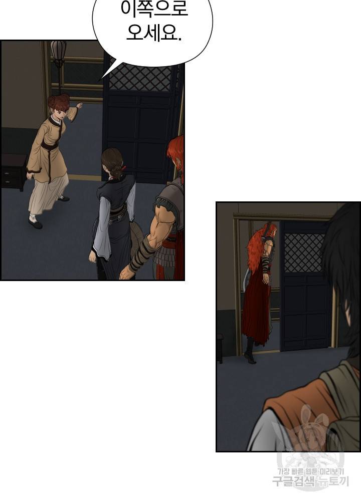 풍뢰도 16화 7