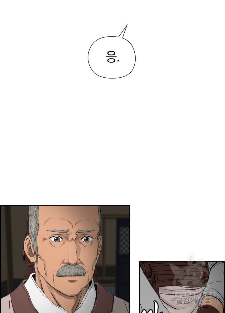 풍뢰도 16화 11
