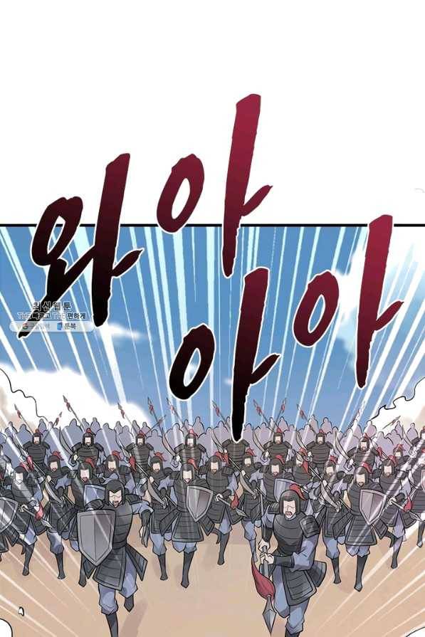 일검독존 75화 3