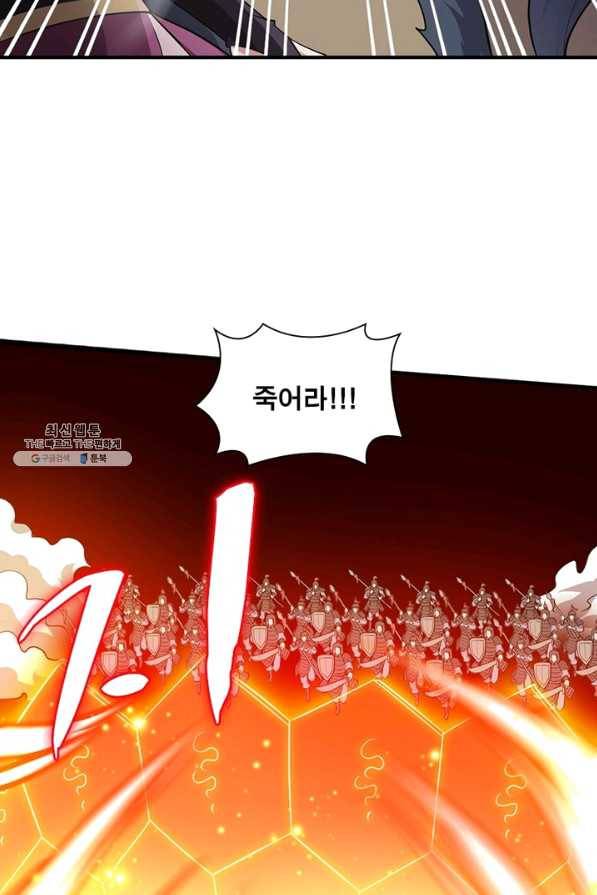 일검독존 75화 15