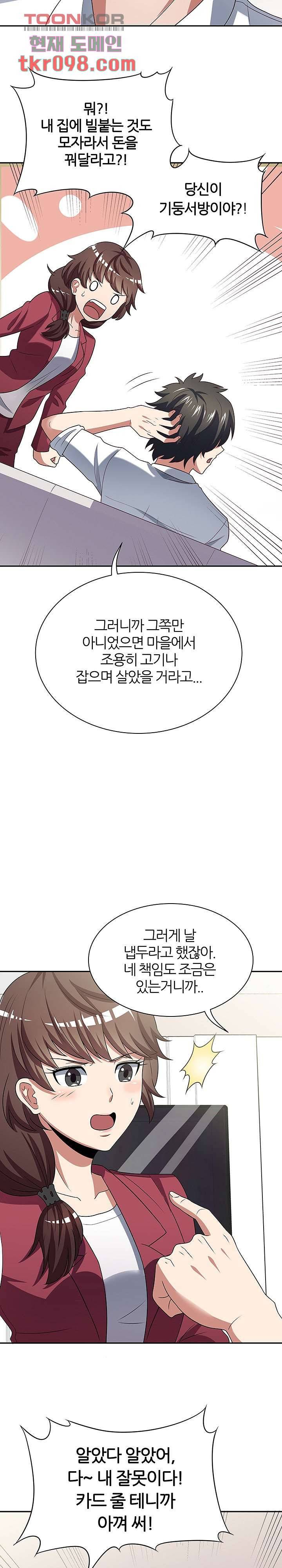 슈퍼닥터 25화 3