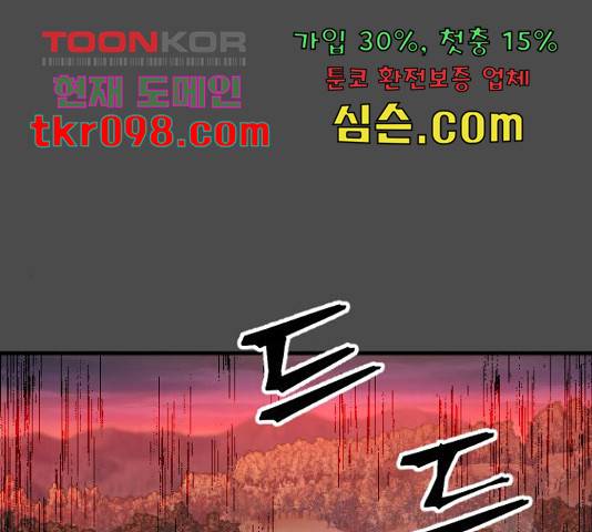 최후의 금빛아이 51화 1