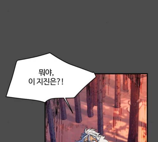 최후의 금빛아이 51화 3