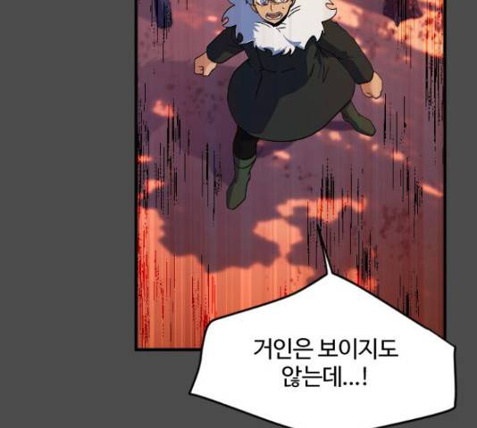 최후의 금빛아이 51화 4