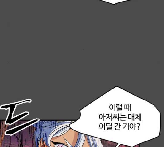 최후의 금빛아이 51화 5